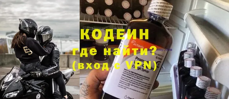 Кодеин Purple Drank  Гагарин 